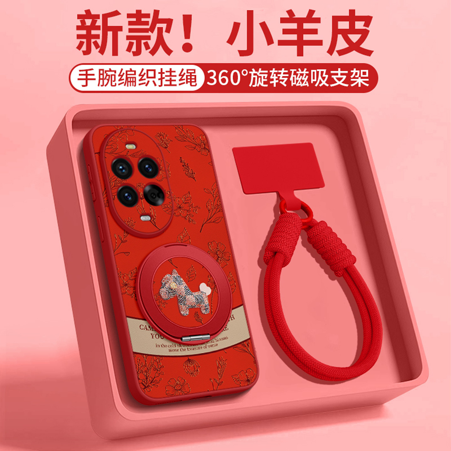 适用华为nova15手机壳新款nova14全包防摔13pro磁吸支架12ultra保护壳11高级红色10马年带挂绳9小羊皮8/7外壳,3C数码配件,手机保护套/壳,淘宝优惠券,粉丝福利购,淘宝优惠卷