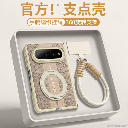 适用小米18fold手机壳