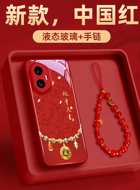 适用荣耀300手机壳200镜头2025新款蛇年100全包90外壳+防摔pro超火80红色70高级感pr0爆款60系列50小众带手链