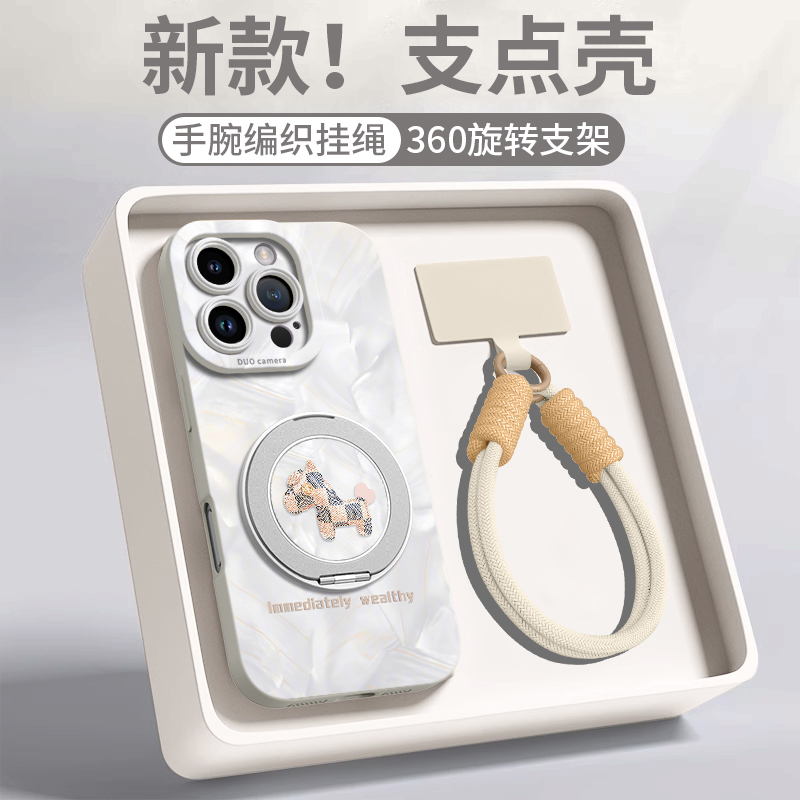 360°旋转磁吸支架手机壳