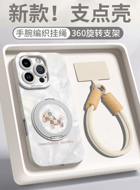 洛可可小马适用16pro苹果手机壳iPhone15的17promax镜头全包14带挂绳2025新款13/12/11手机套plus女款pro高级