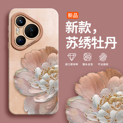 苏绣牡丹适用华为pura90手机壳pura70pro新款pura80妈妈pro十女ultra花朵p60pro硅胶p50软壳p40中年p80的pr0