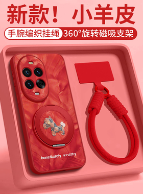 适用华为nova15手机壳新款nova14系列15ultra秋冬套12新年红色13pro磁吸11支架10马年带挂绳9全包8小羊皮7pr0