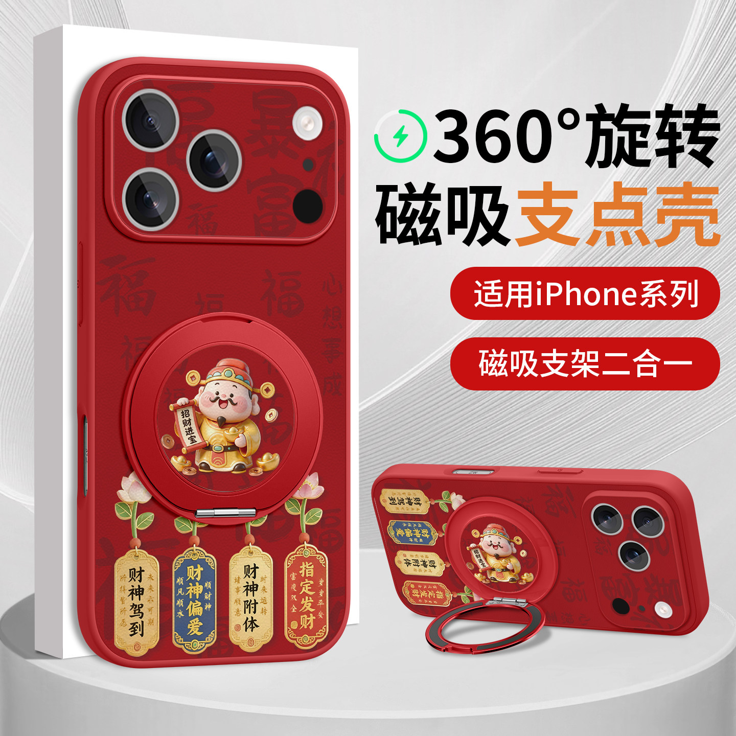 适用苹果17手机壳新款iphone17promax红色外壳15新年系列16pro磁吸支架14plus好看女Air小羊皮13爆款11全包12,3C数码配件,手机保护套/壳,淘宝优惠券,粉丝福利购,淘宝优惠卷