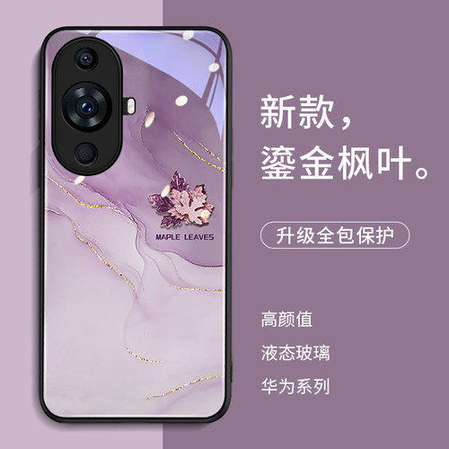 新款上市全新升级彩绘玻璃壳