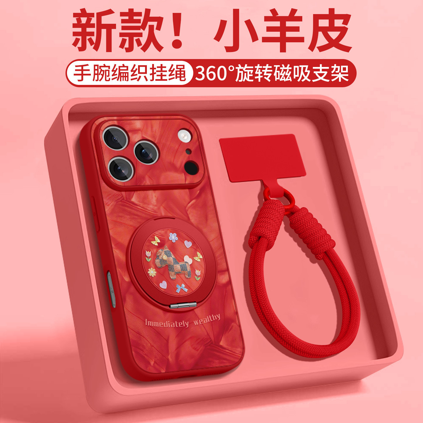 小羊皮新款支架手机壳