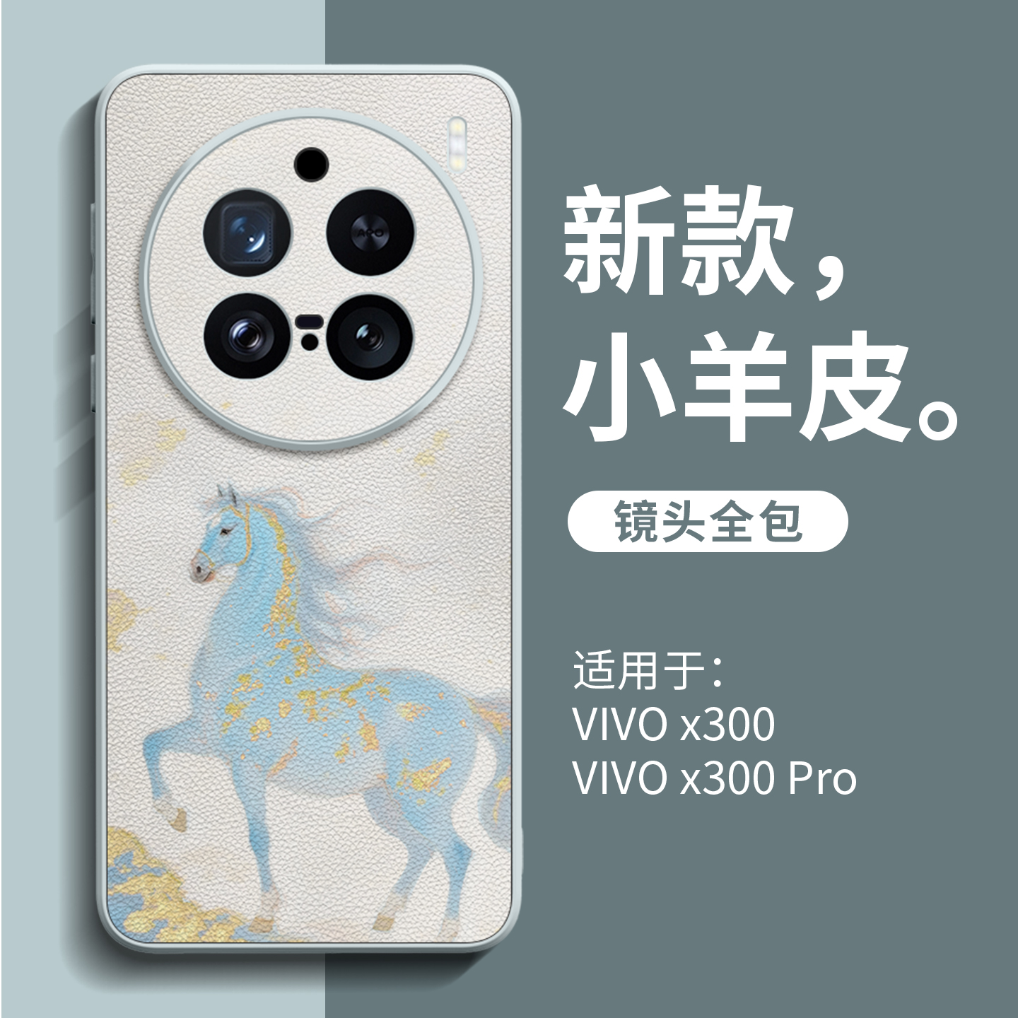 亲肤高级小羊皮手机壳