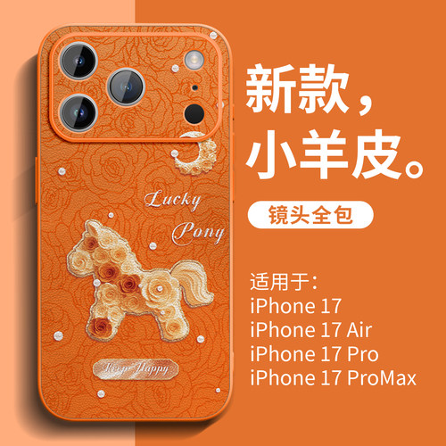 亲肤高级小羊皮手机壳