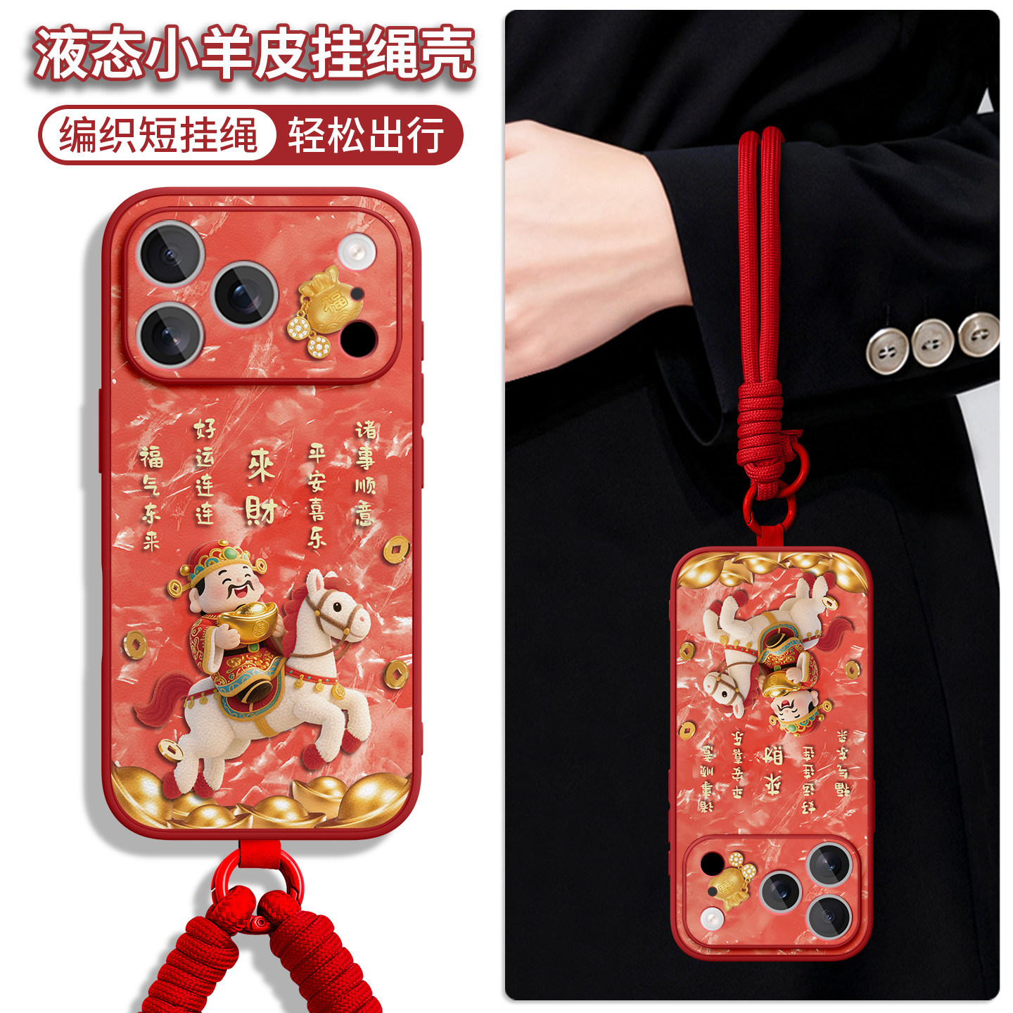 亲肤高级小羊皮手机壳