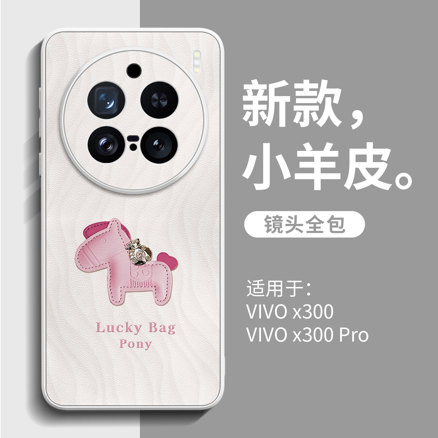 亲肤高级小羊皮手机壳