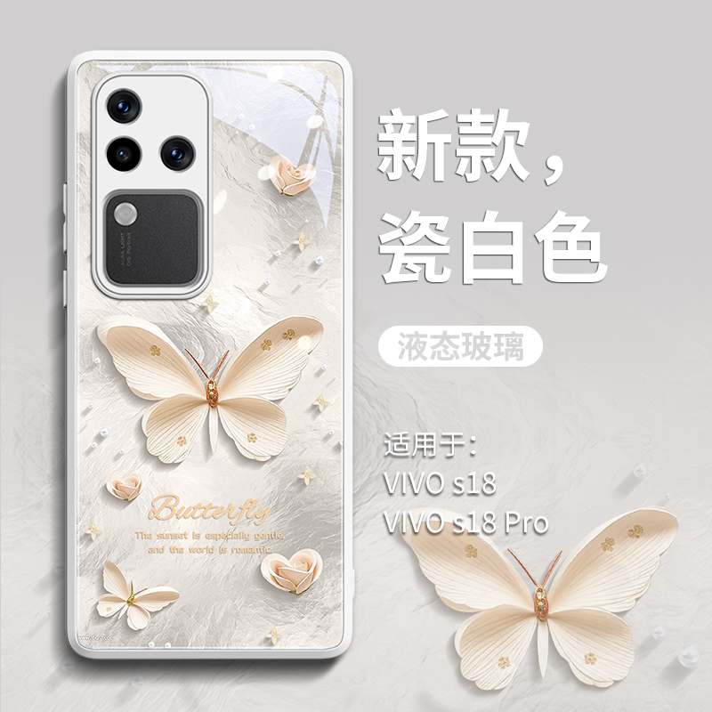新款上市vivo系列玻璃壳