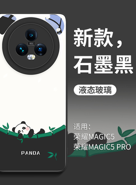 爬墙熊猫荣耀magic5pro手机壳magic系列新款magic5外壳全包镜头防摔migic的外壳女款玻璃mag5可爱情侣五pr0潮