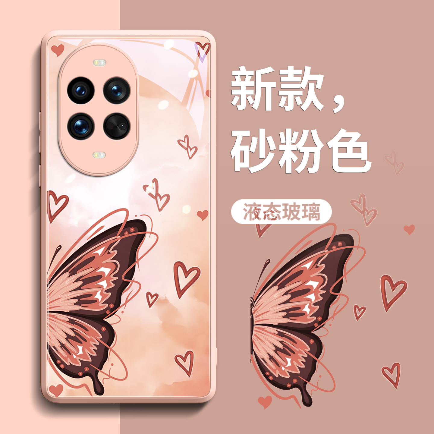 新款上市升级彩绘玻璃壳