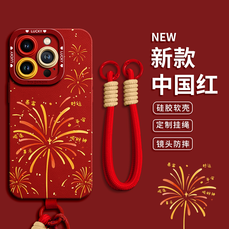 新款升级高级感硅胶手机壳