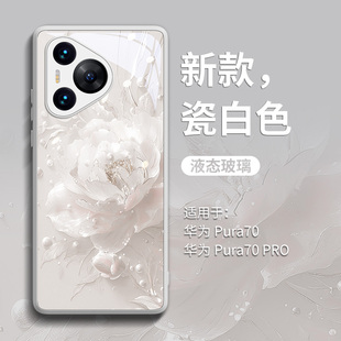 p60高级p50玻璃p40全包p80女pro轻奢ultra奢华pura个性 珍珠山茶花适用华为pura70手机壳pura80pro新款 por防摔