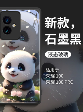 草地熊猫适用荣耀400Pro手机壳新款300华为荣耀100手机套90的80pro玻璃200防摔70女款honor外壳60爆款50男pr0