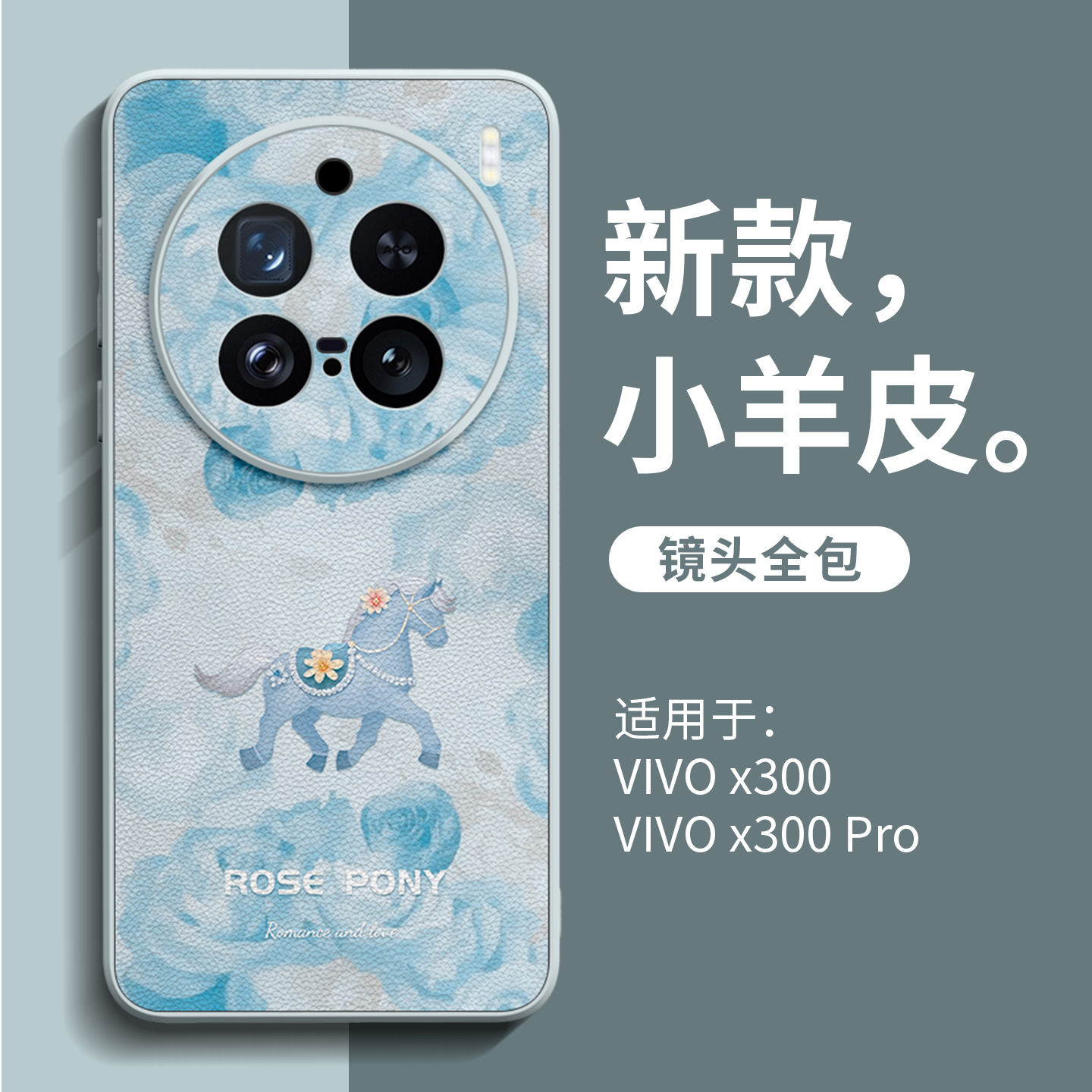 亲肤高级小羊皮手机壳