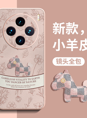 小马适用vivox200手机壳vivo新款x300全包spro系列100硅胶90女ultra防摔80高端pro十70皮纹pro创意mini带手绳