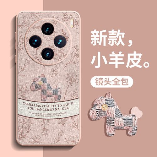 新款升级小羊皮手机壳