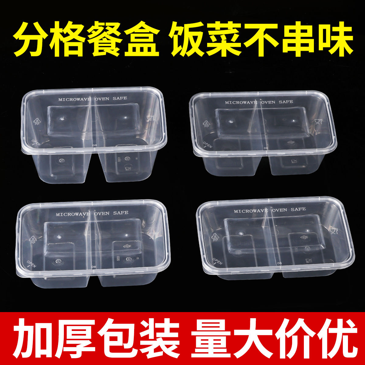 一次性分格餐盒长方形双格带盖