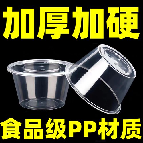 一次性餐盒饭盒加厚加硬打包盒透明塑料圆形便当外卖快餐带盖批发