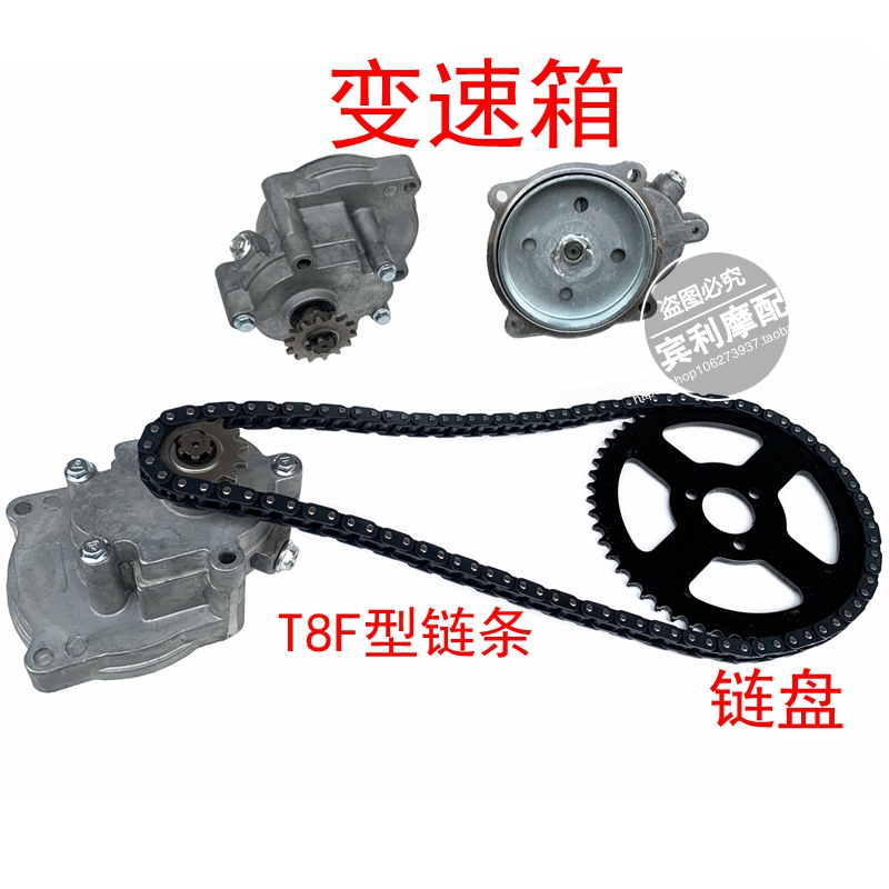 49cc发动机变速箱齿轮箱链条链盘