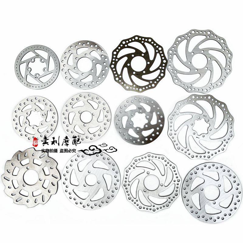电动滑板车碟刹配件碟刹盘刹车片十寸八寸10寸电动车滑板车刹车盘