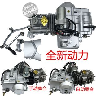 摩托车发动机总成适配嘉陵70 125动力脚启动电启动 100弯梁110