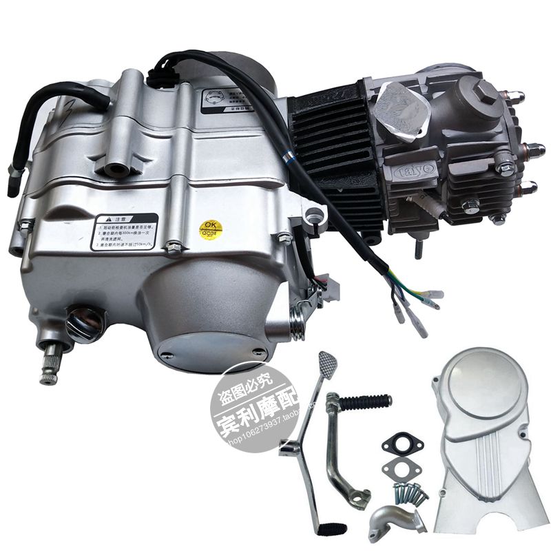 JH70金城嘉陵110125摩托车发动机