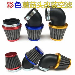 改装 通用摩托车配件化油器进气蘑菇头空滤高分量冬菇头空气滤清器
