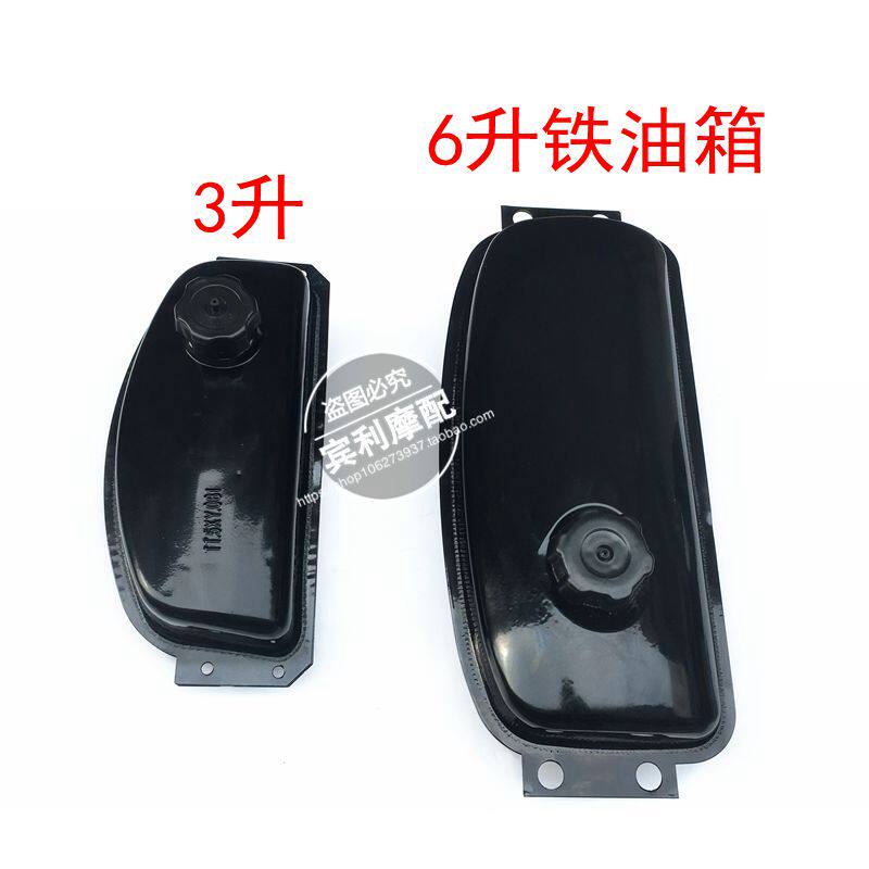 110-250cc制作四轮卡丁车铁油箱改装摩托车沙滩车6升大油箱铁油壶