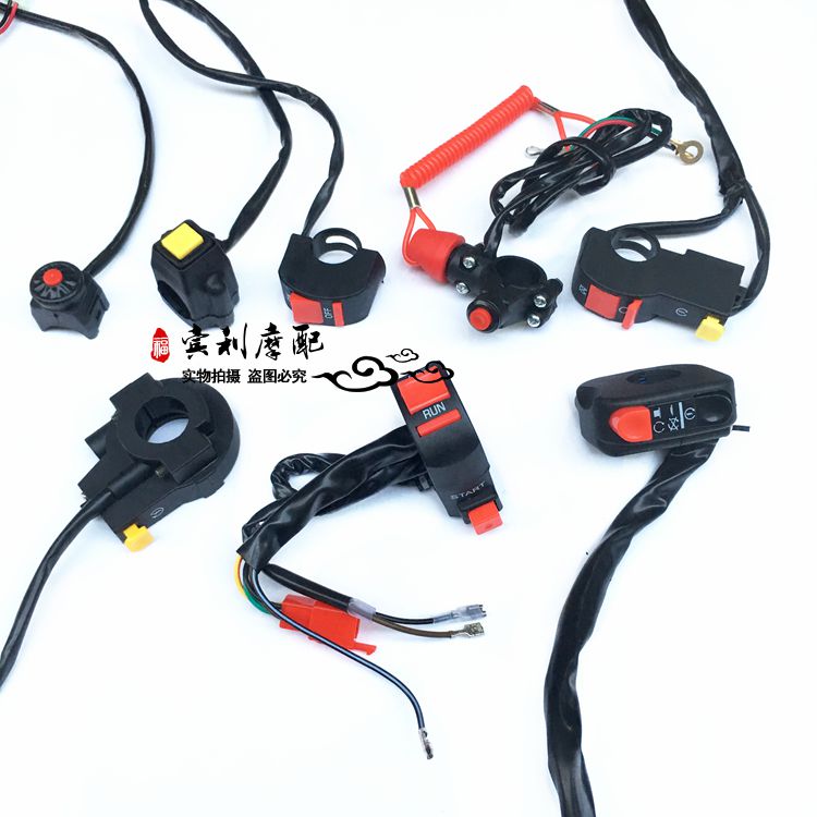 宗申GY嘉陵大白菜CQR250越野摩托车通用配件点火带熄火启动右开关