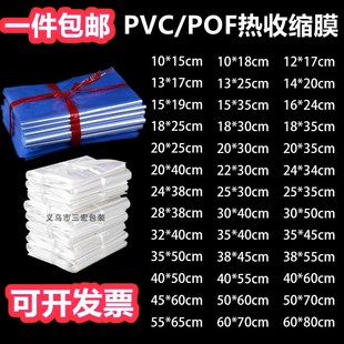 膜吹风机热缩封口膜收缩膜 pof保护膜茶叶礼盒塑封膜pvc热缩膜封鞋