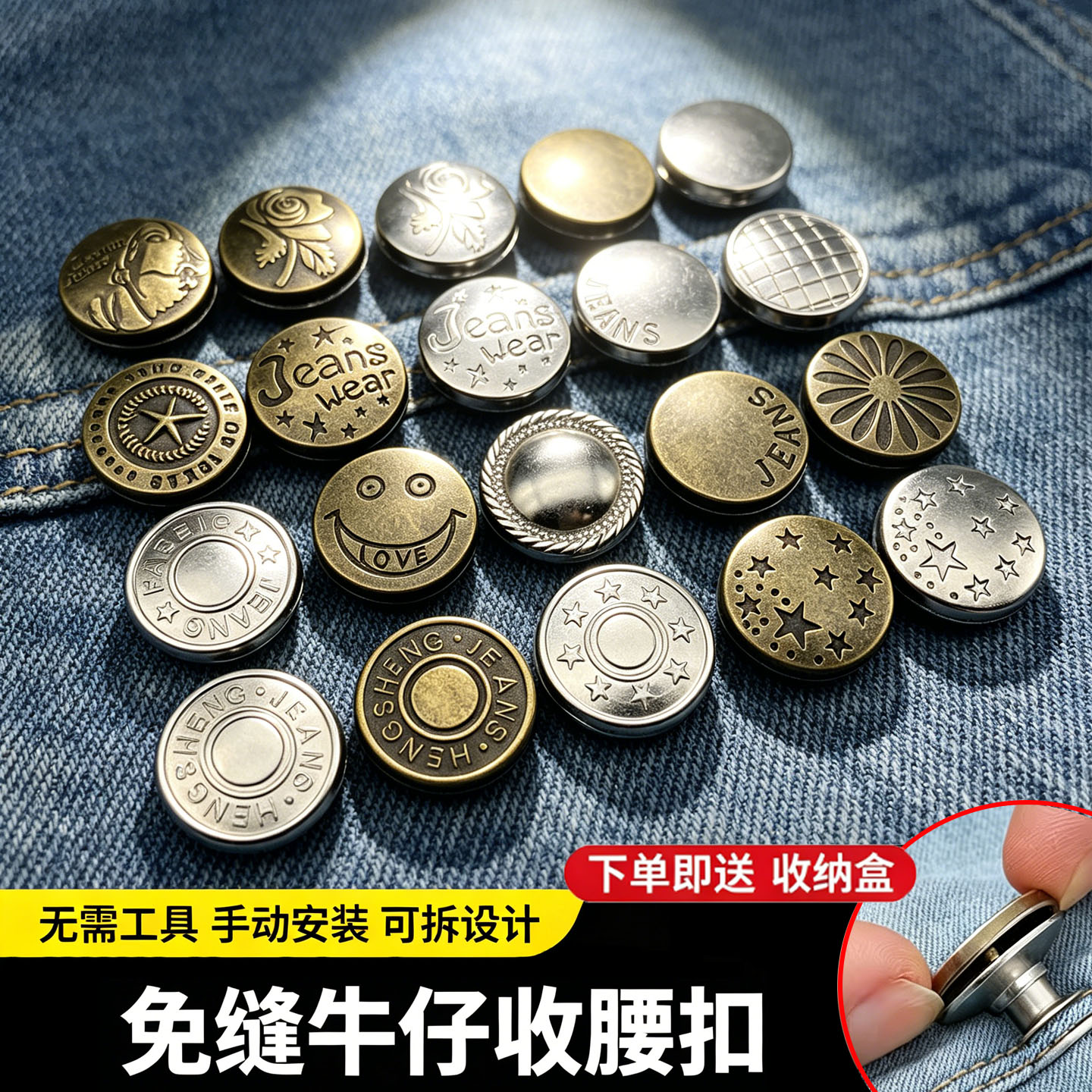 免缝牛仔裤收腰神器腰围大改小