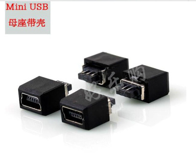 Mini 插头 T口座 USB MINI-USB贴座 母座迷你USB母座 带外壳 5P