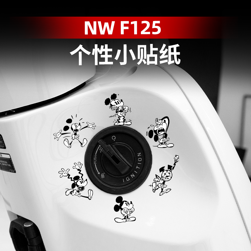 适用24款本田NWF125钥匙孔贴纸个性装饰贴卡通防水贴画改装配件