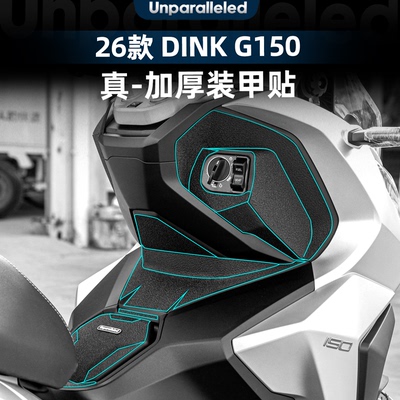 DINKG150改装件装甲加厚