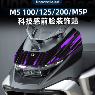 适用于九号M5 100/125/200/M5P车头前脸贴纸个性涂装防水贴画贴膜