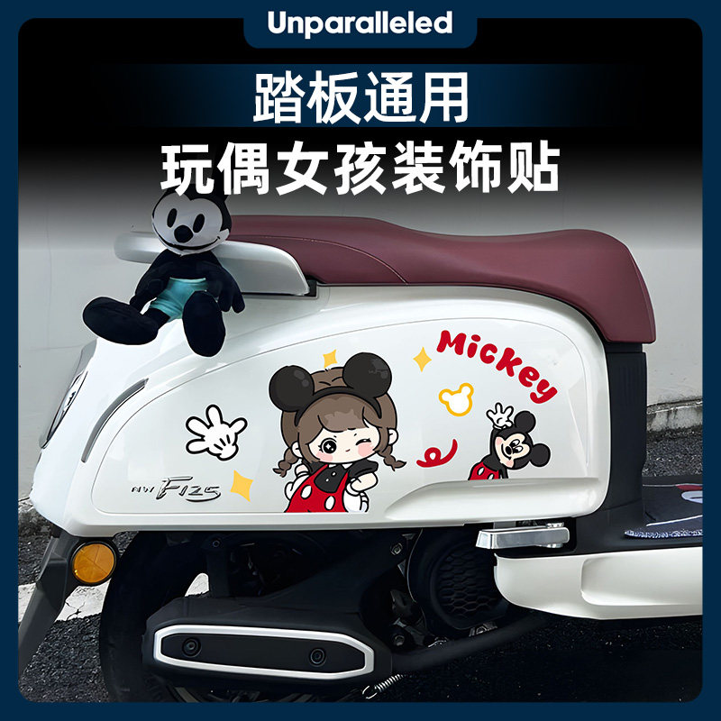 本田NWF125改装配件拉花贴纸