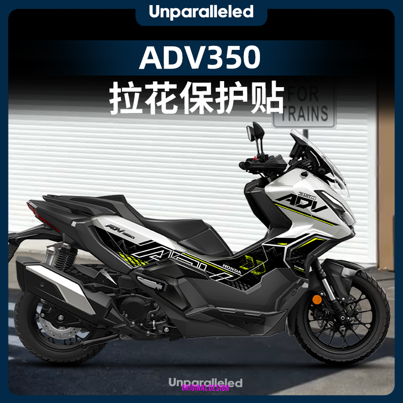 适用于25款本田ADV350车身拉花创意防水装饰涂装保护贴改装件配件