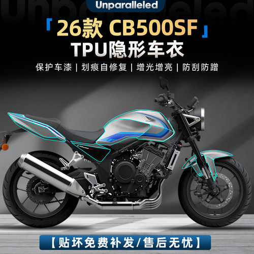 CB500SF隐形车衣贴膜车身