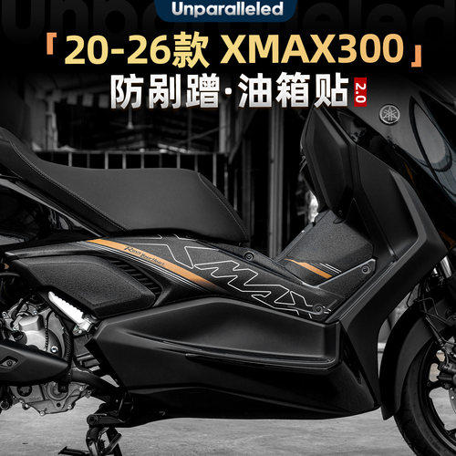 XMAX300改装配件油箱贴