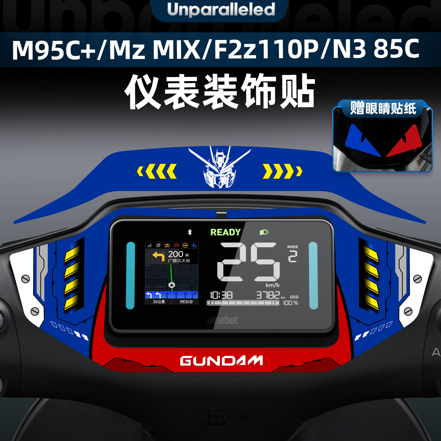 适用于九号F2z 110 MAX/M95C+/Mz MIX改装配件仪表盘拉花装饰贴纸