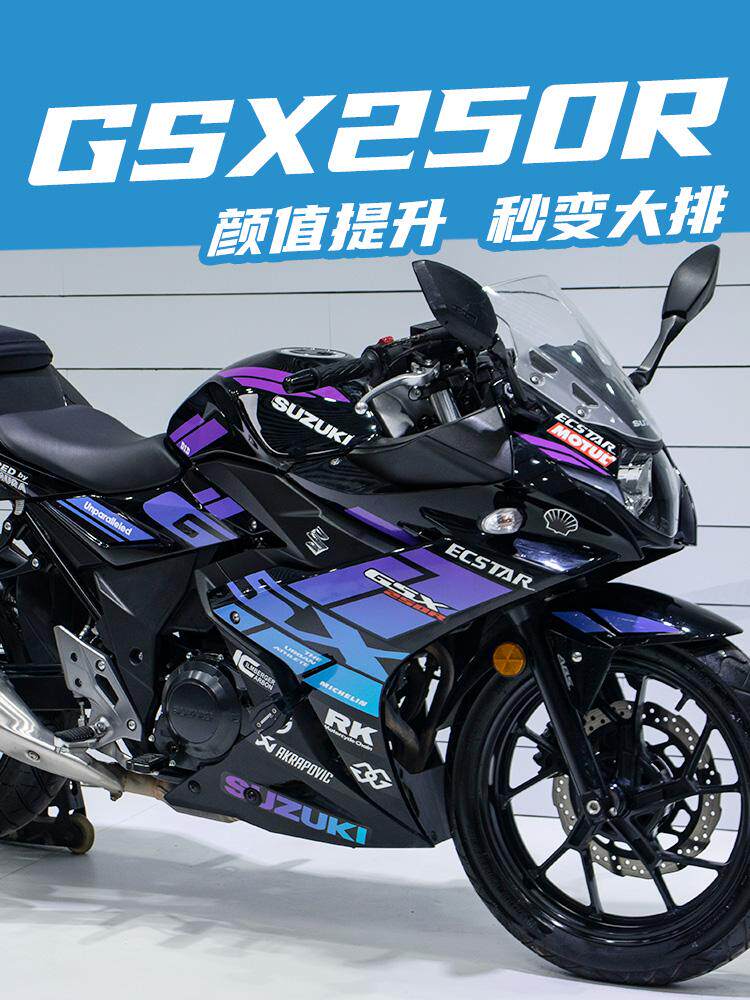 适用铃木gsx250r原厂字母版花贴纸防水赛道贴纸2022新款拉花贴花