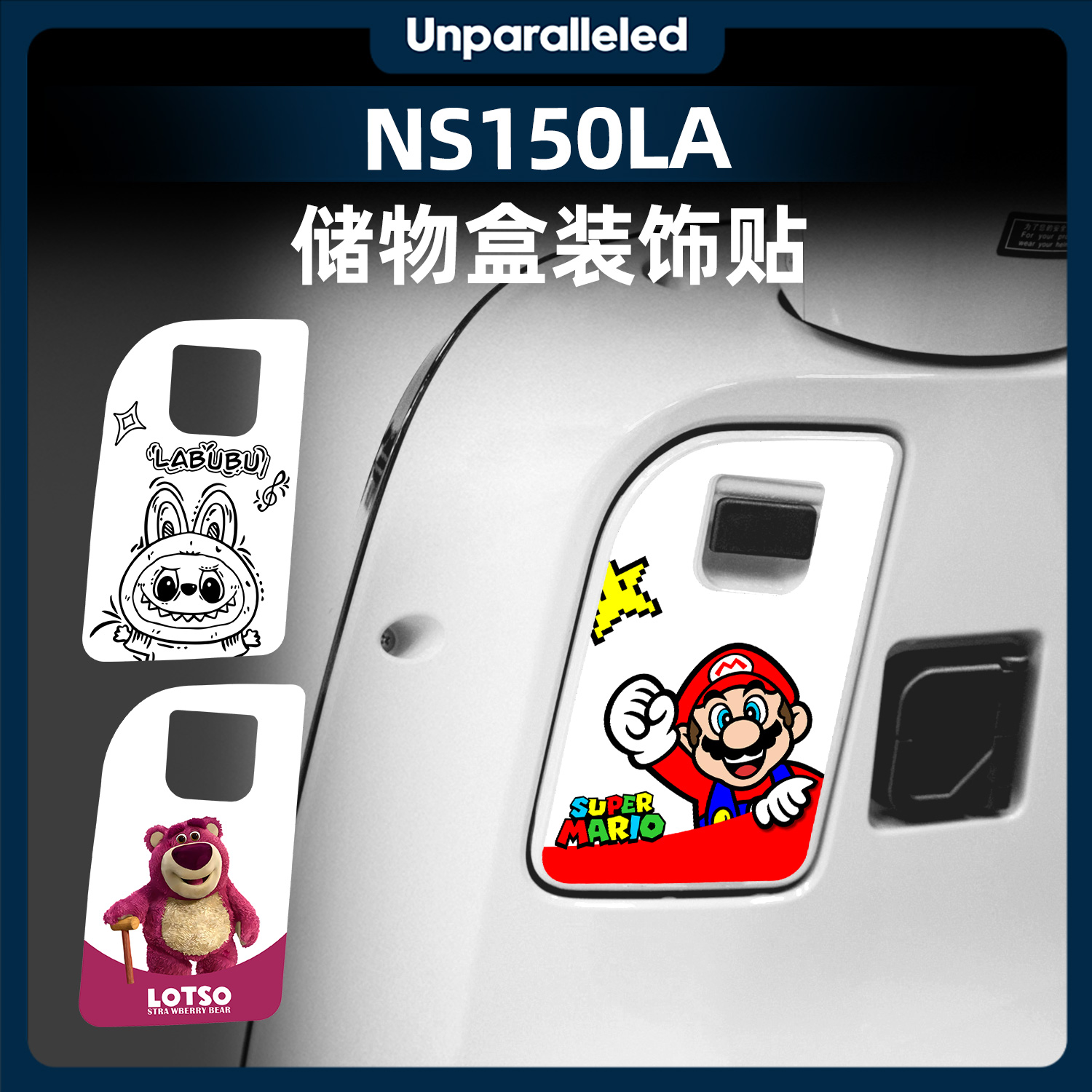 适用于新大洲本田NS150LA改装配件拉花储物盒装饰贴纸可定制贴膜