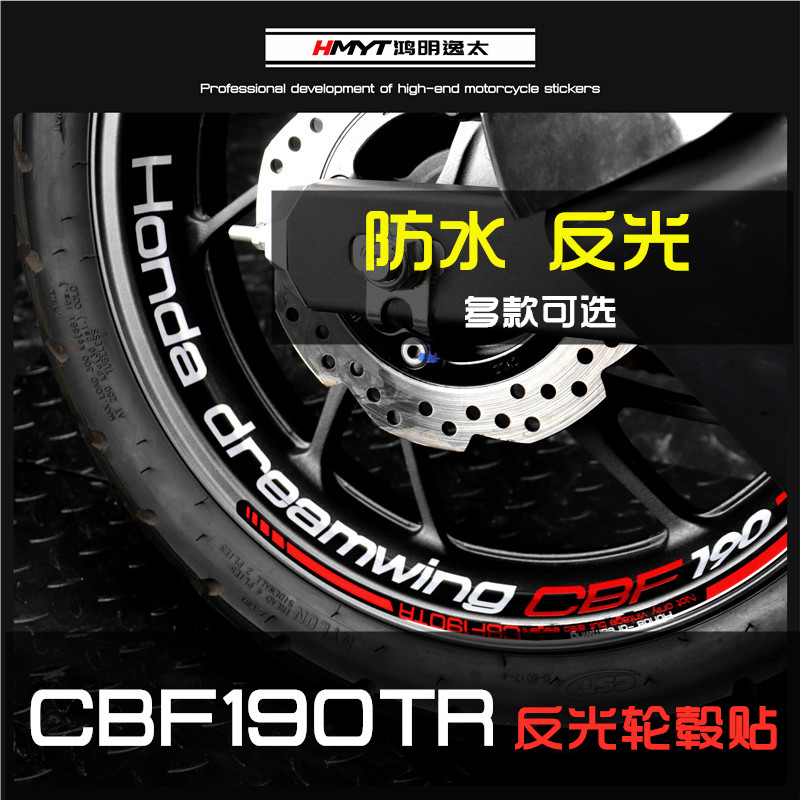 hmyt适用于本田防水贴膜轮毂贴