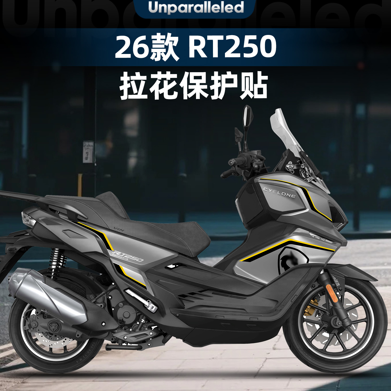 龙RT250改装配件拉花贴纸贴膜