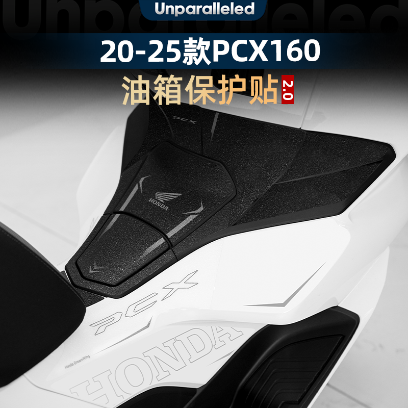 PCX160改装配件油箱贴