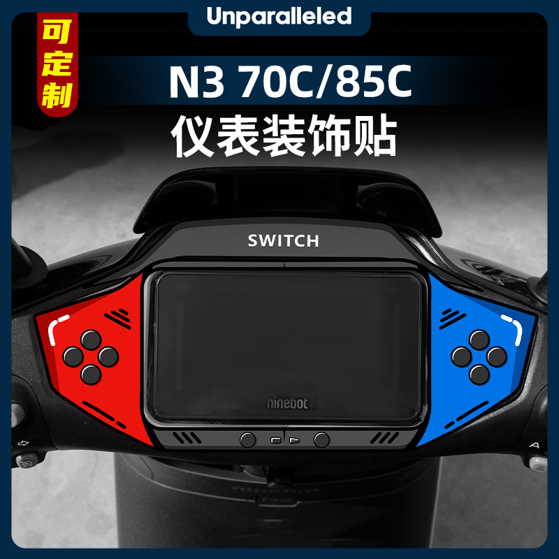 N370C/85C改装配件仪表周围贴纸