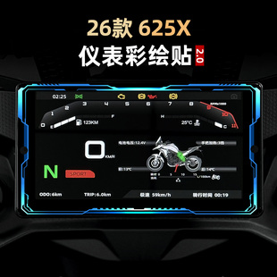 饰贴纸贴花 件仪表防水保护贴膜配件彩绘装 适用于26款 凯越625X改装